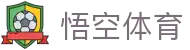 悟空体育官网 | WUKONG SPORTS-官方平台